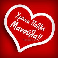 10/5/2015 Γιορτή μητέρας